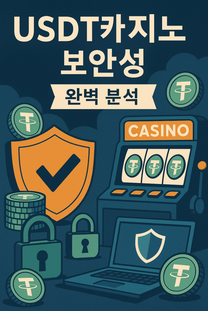 USDT카지노